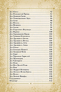 Orakl Święty las. Tarot (52 karty), wróżby i znaki. Medytacje w prezencie